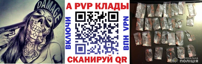 купить наркотики сайты  Калач-на-Дону  KRAKEN как войти  А ПВП крисы CK 