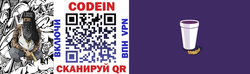сколько стоит kraken маркетплейс Кодеин напиток Lean (лин) Калач-на-Дону