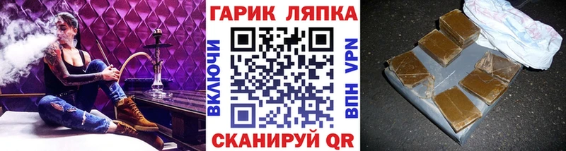 ГАШИШ хэш  где можно купить наркотик  кракен ТОР  Калач-на-Дону 