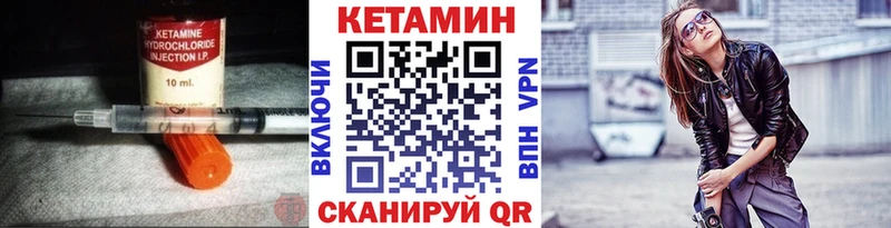 КЕТАМИН VHQ  что такое наркотик  Калач-на-Дону 