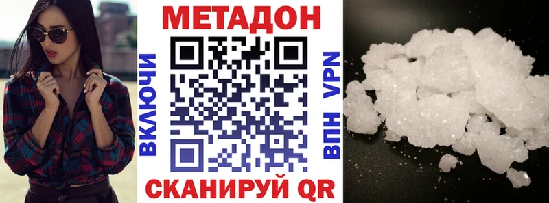 Метадон methadone  как найти наркотики  Калач-на-Дону 