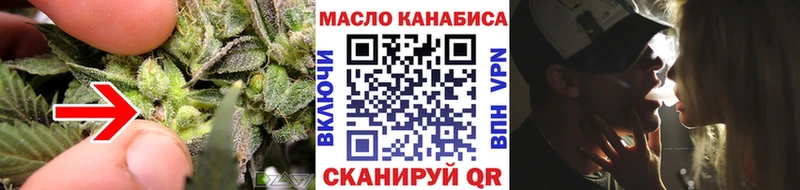 Дистиллят ТГК THC oil Калач-на-Дону
